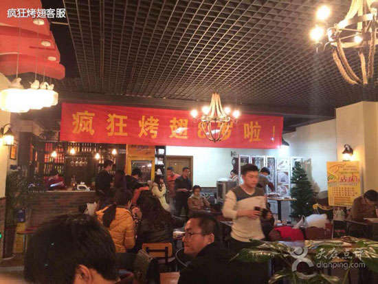 惠东烤鸡翅