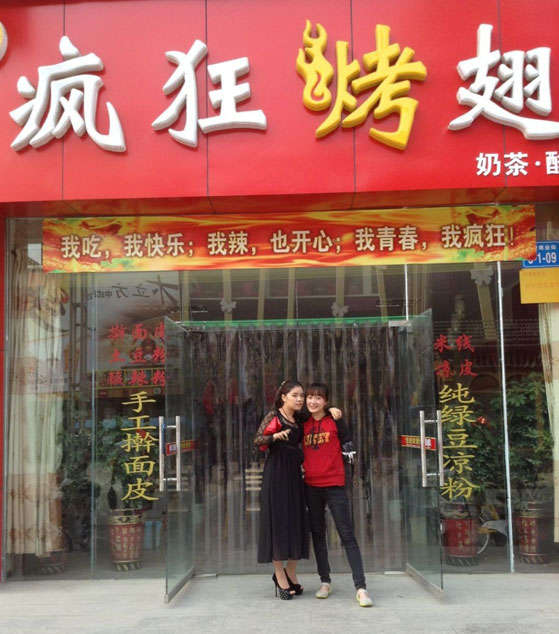 惠东烤羊肉串