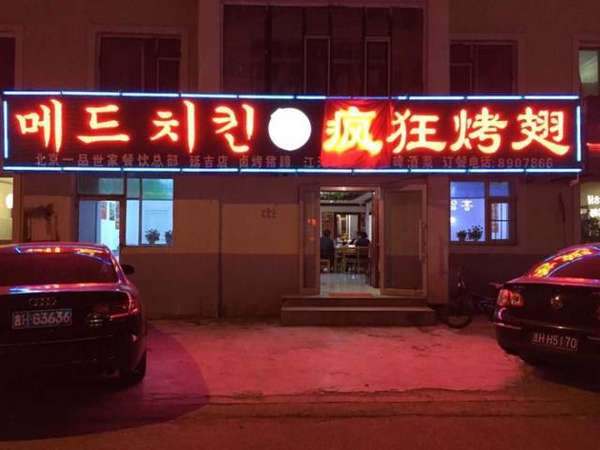 惠东锡纸烤鸡翅