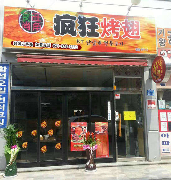 惠东培训烧烤