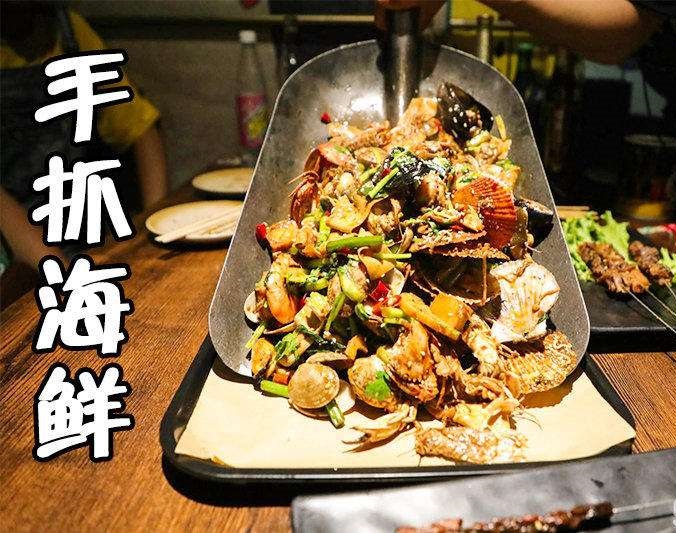 惠东手抓海鲜加盟店